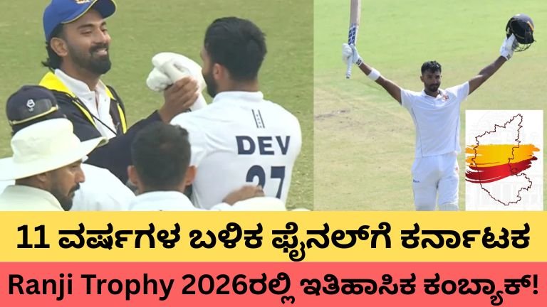 Ranji Trophy 2026