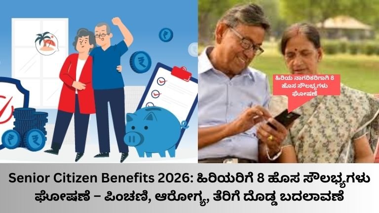 Senior Citizen Benefits 20266