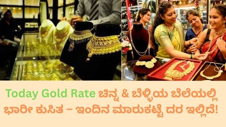 Today Gold Rate