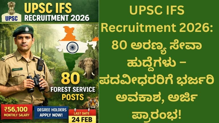 UPSC IFS Recruitment 2026