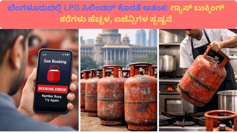 Bengaluru lpg cylinder shortage