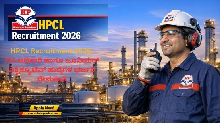 HPCL Recruitment 2026