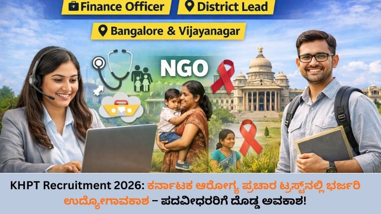 KHPT Recruitment 2026