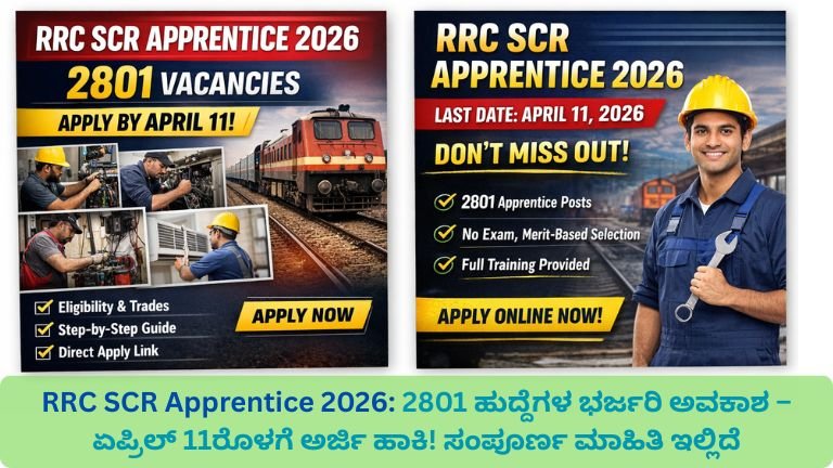 RRC SCR Apprentice 2026