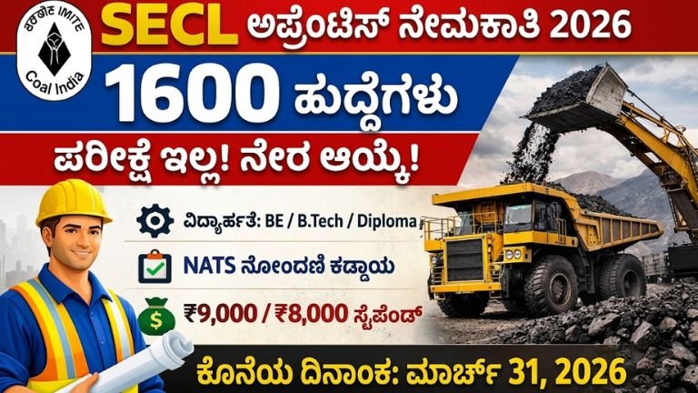 SECL Apprentice Recruitment 2026