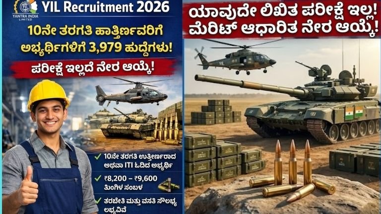 YIL Recruitment 2026