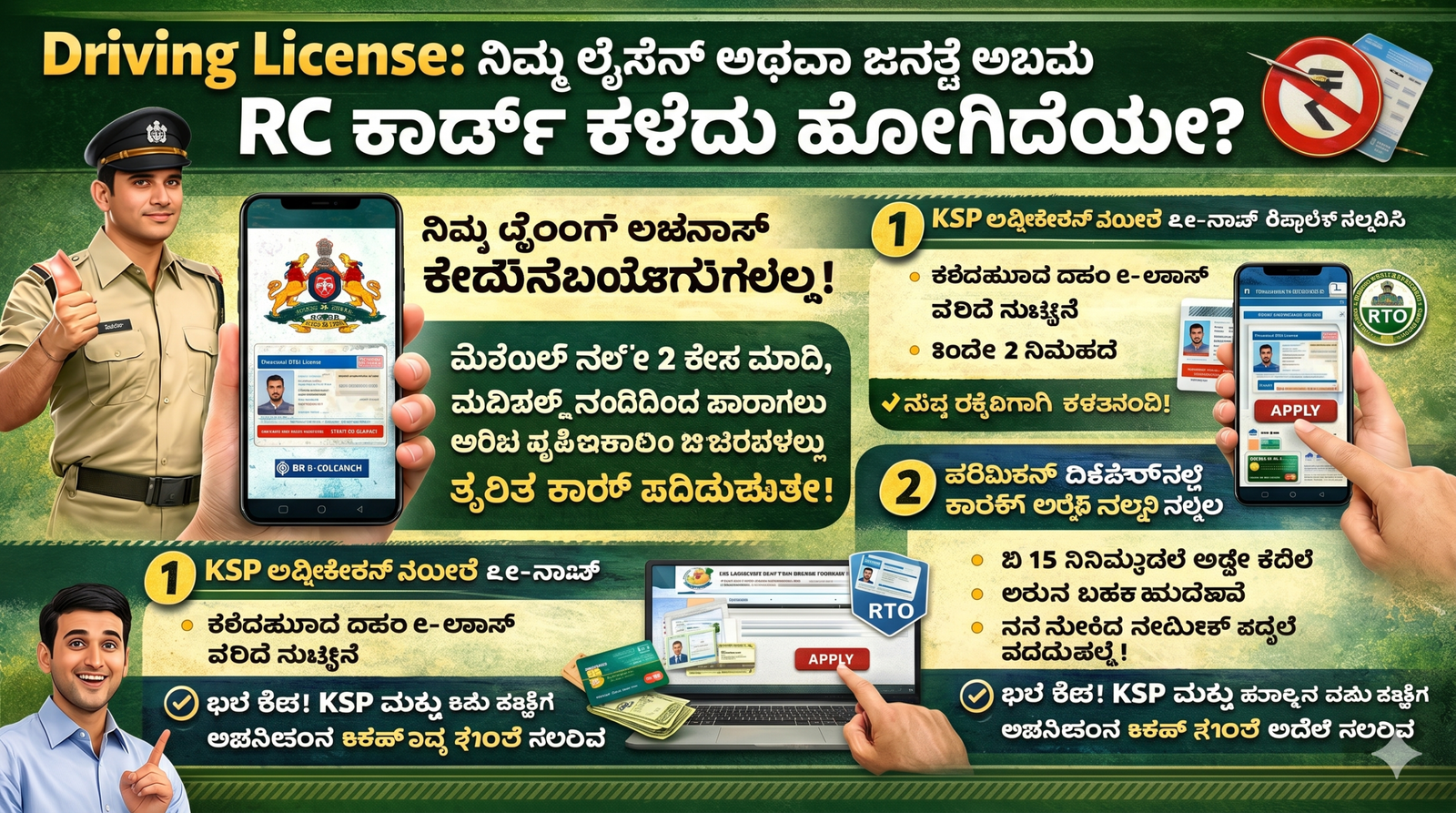 Driving License Lost