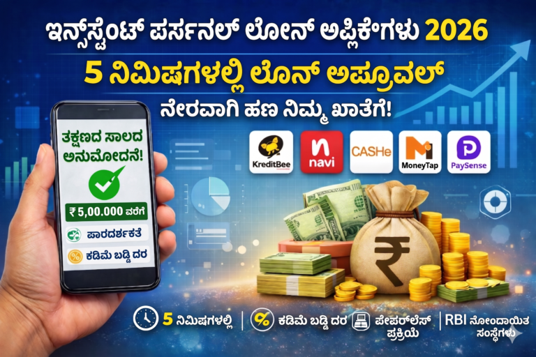 Instant Personal Loan Apps 2026