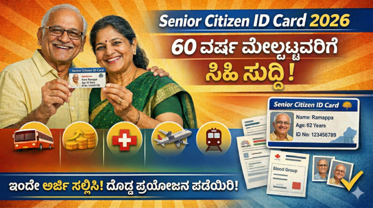 Senior Citizen ID Card 2026