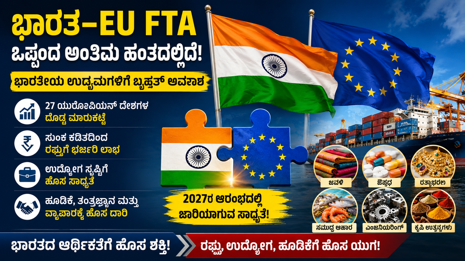 EU FTA Trade Agreement